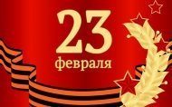 Режим работы салонов в канун Дня защитника Отечества