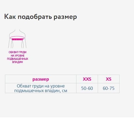 Корректор осанки детский Orto КО-102.JPG
