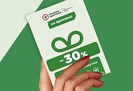 -30% на повторные покупки