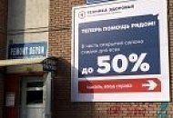 Новый салон в Нижнем Новгороде